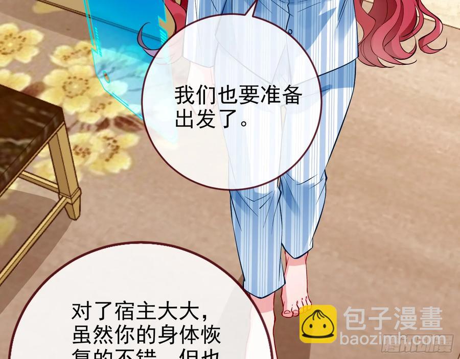 🍟万渣朝凰 请君入瓮 第35页