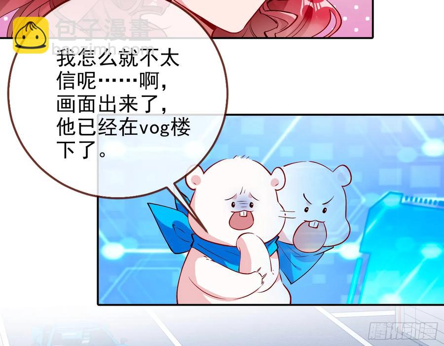 🍟万渣朝凰 请君入瓮 第38页