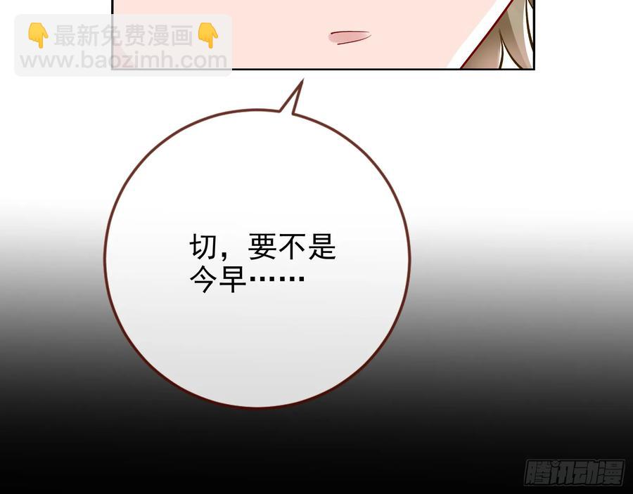 🍟万渣朝凰 请君入瓮 第44页