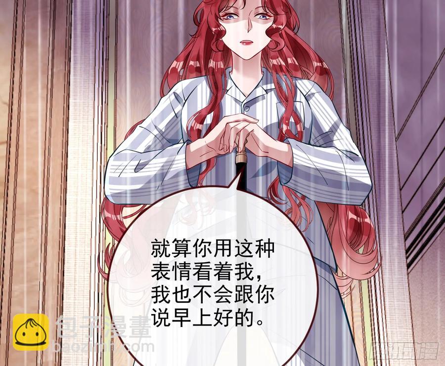 🍟万渣朝凰 请君入瓮 第47页
