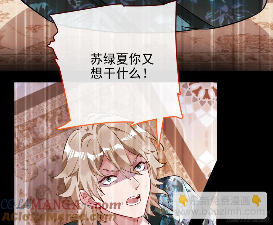 🍟万渣朝凰 请君入瓮 第49页