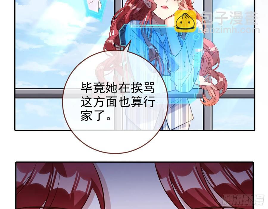 🍟万渣朝凰 请君入瓮 第9页
