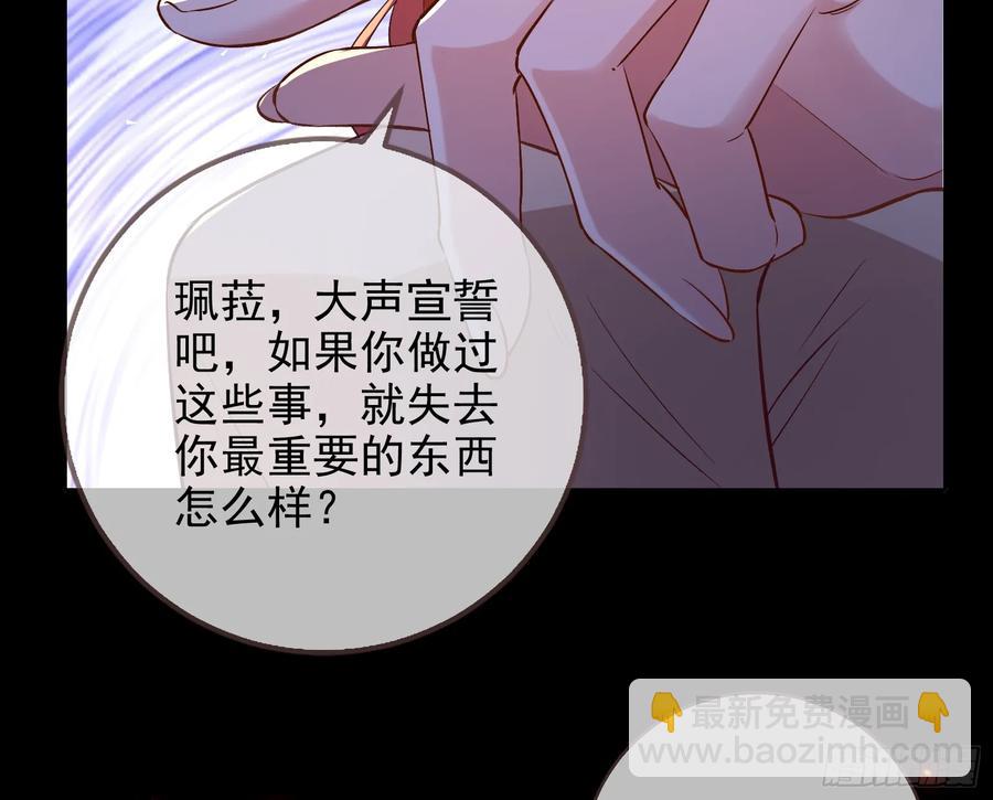 🍟万渣朝凰 神的系统 第16页