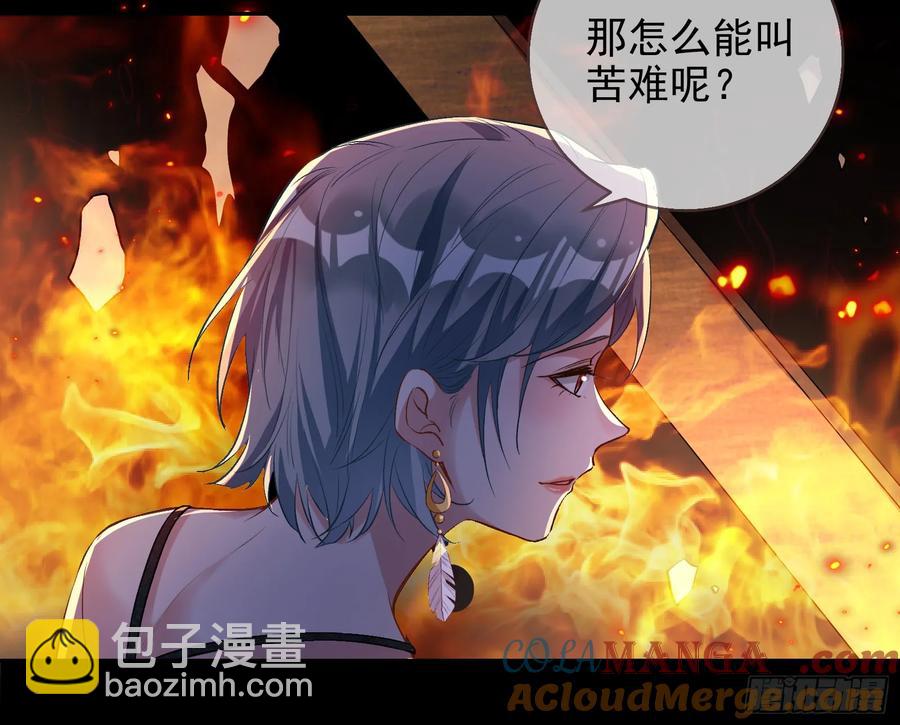 🍟万渣朝凰 神的系统 第17页