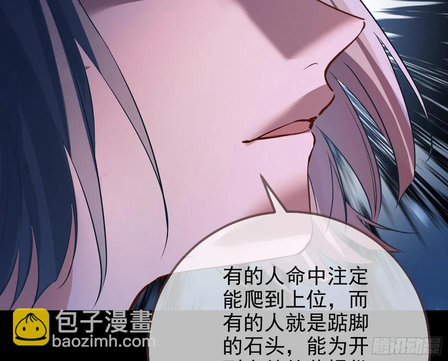 🍟万渣朝凰 神的系统 第19页