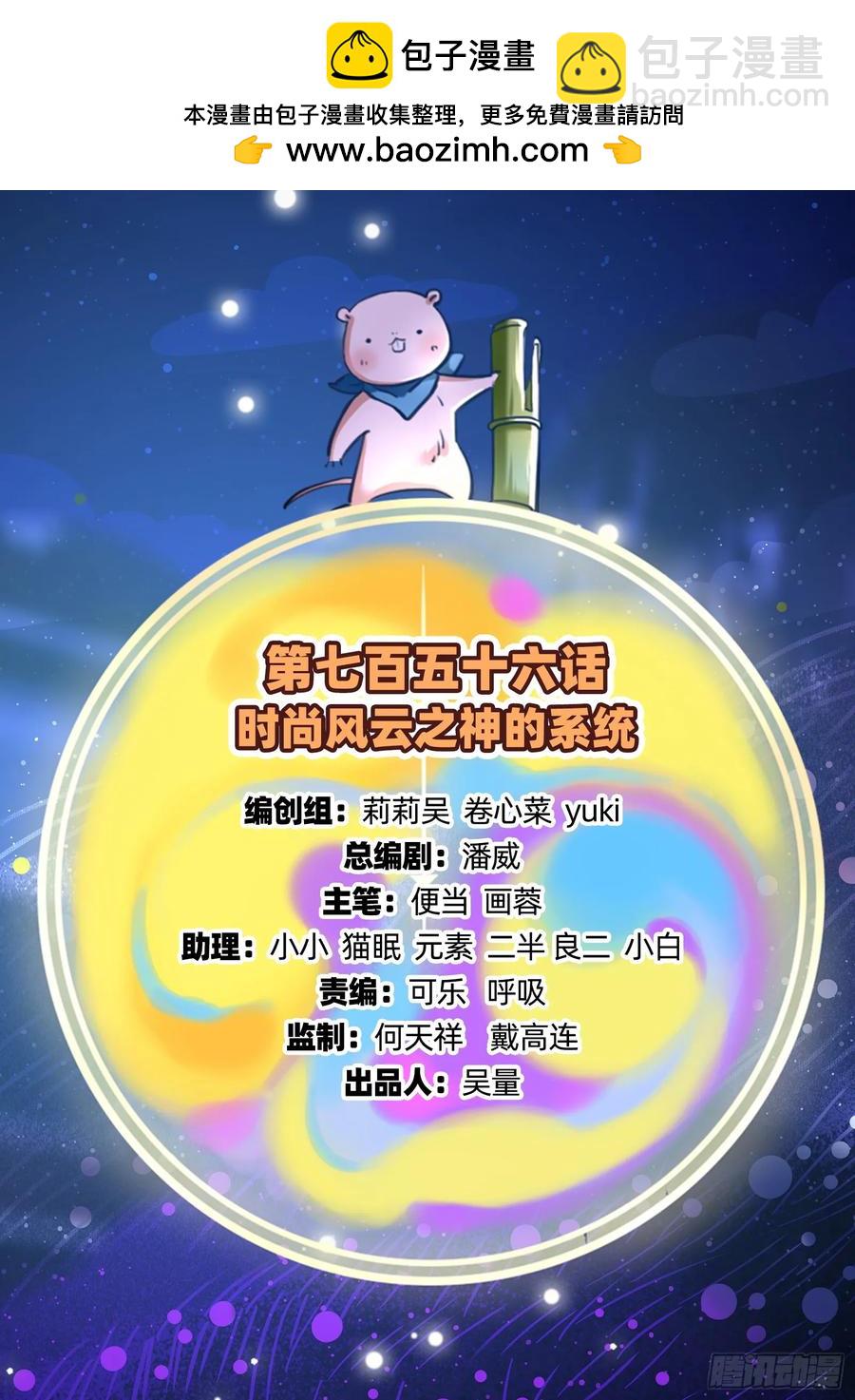 🍟万渣朝凰 神的系统 第2页