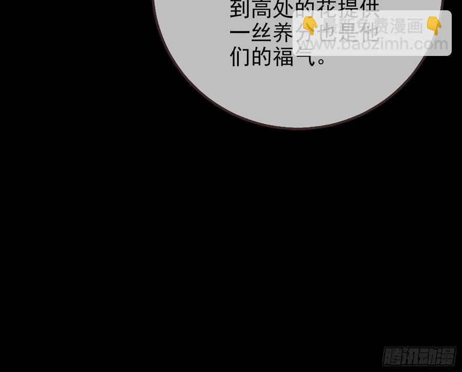 🍟万渣朝凰 神的系统 第20页