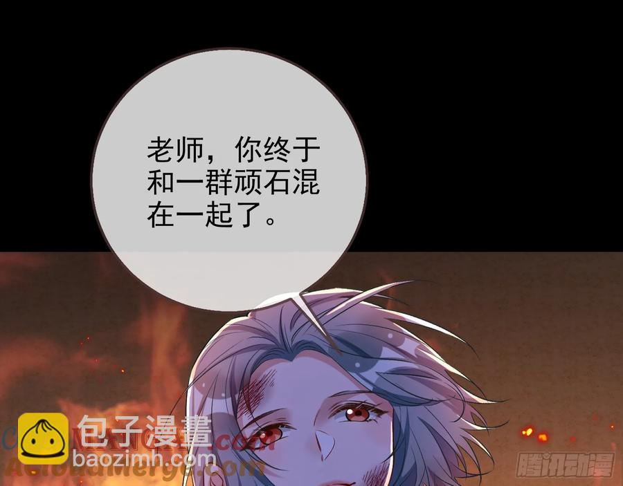 🍟万渣朝凰 神的系统 第21页