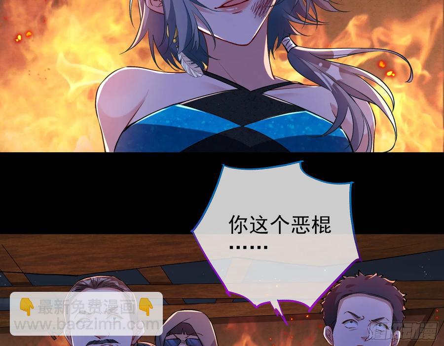 🍟万渣朝凰 神的系统 第22页