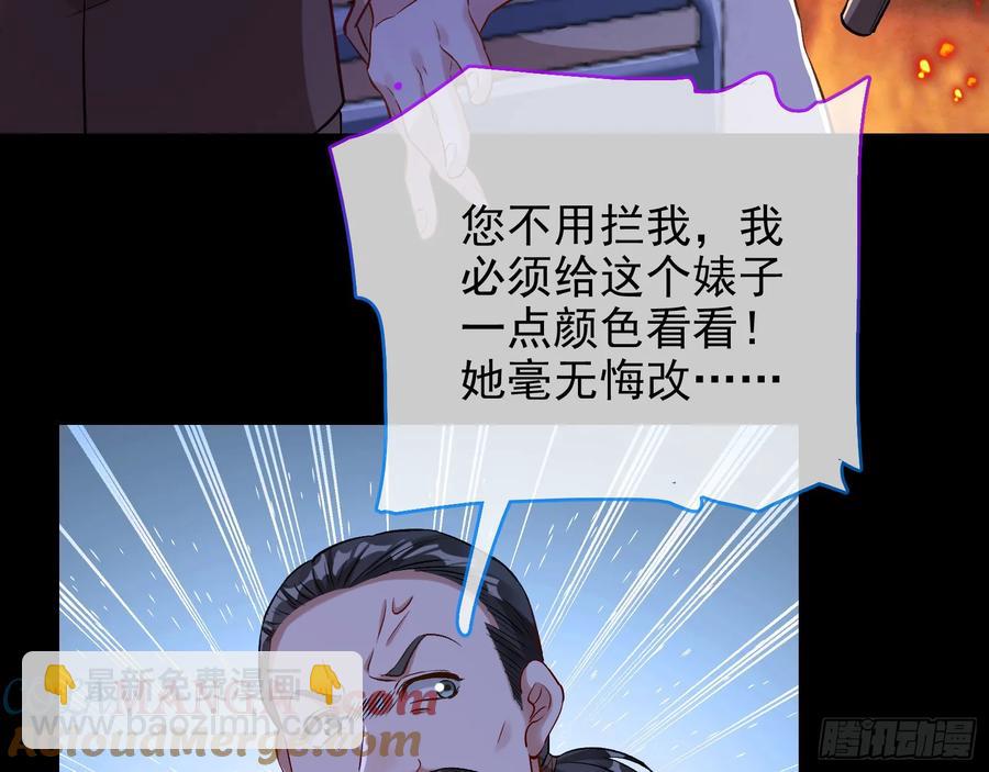 🍟万渣朝凰 神的系统 第25页