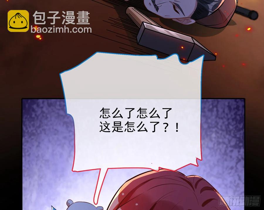 🍟万渣朝凰 神的系统 第31页