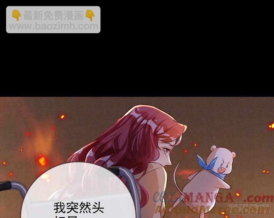 🍟万渣朝凰 神的系统 第33页