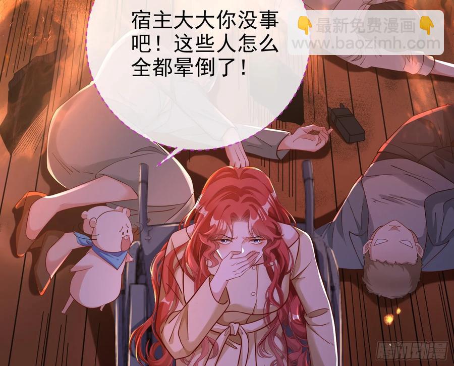 🍟万渣朝凰 神的系统 第39页