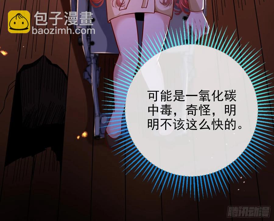 🍟万渣朝凰 神的系统 第40页