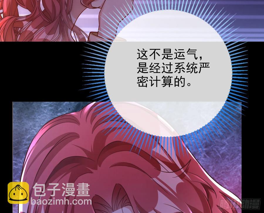 🍟万渣朝凰 神的系统 第44页