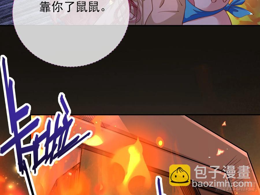 🍟万渣朝凰 神的系统 第48页