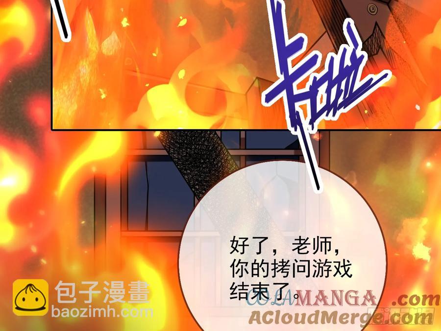 🍟万渣朝凰 神的系统 第49页