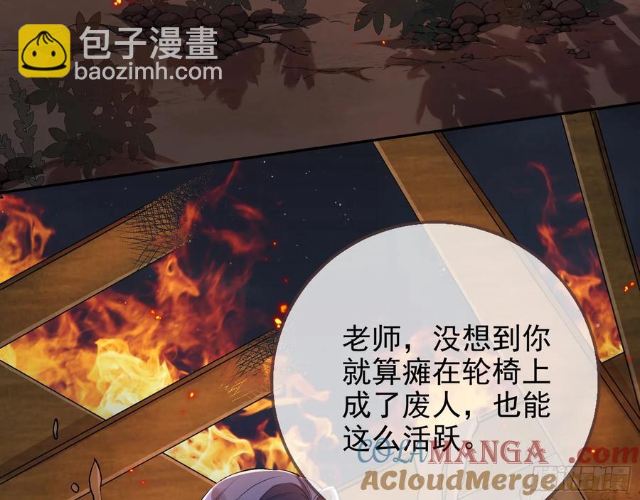 🍟万渣朝凰 神的系统 第5页