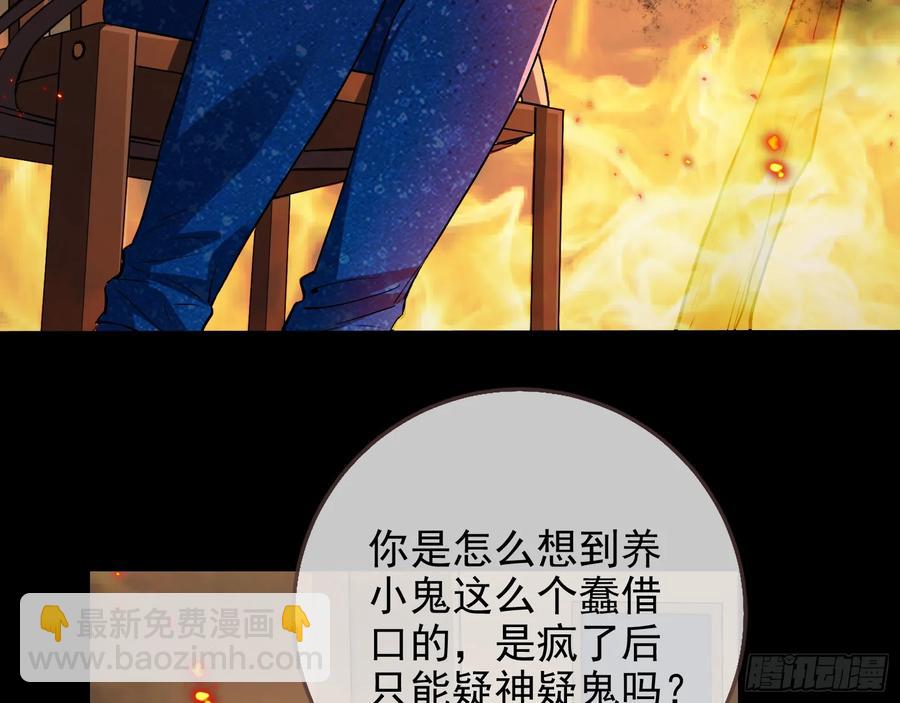 🍟万渣朝凰 神的系统 第7页