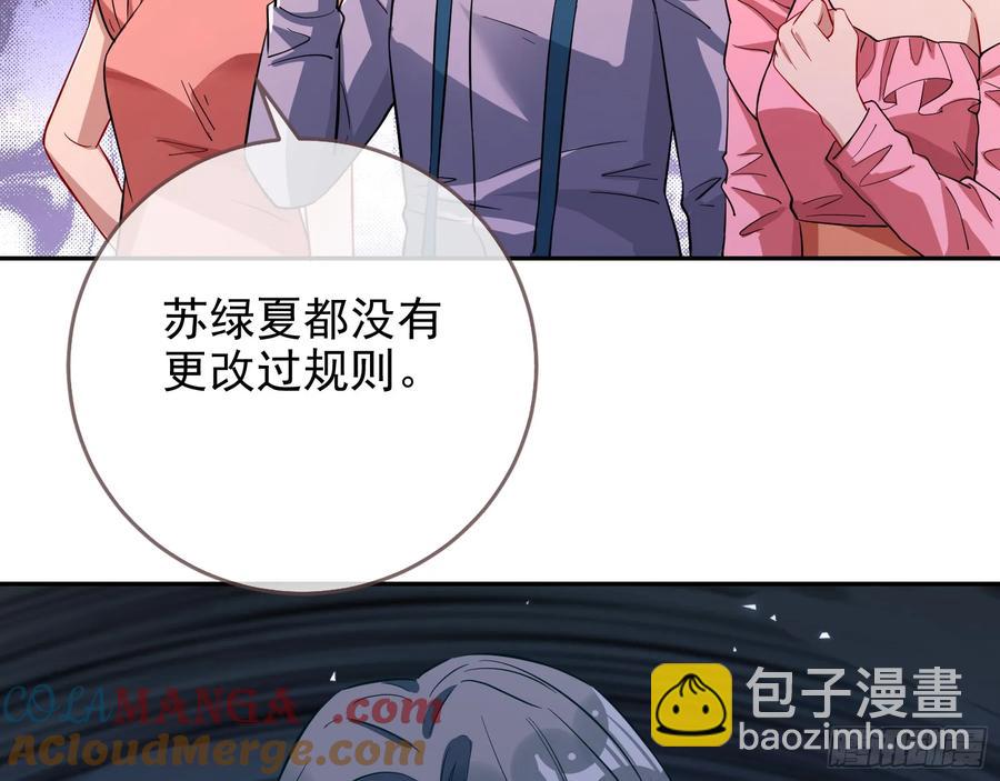 🍟万渣朝凰 前夫哥破防实录 第17页