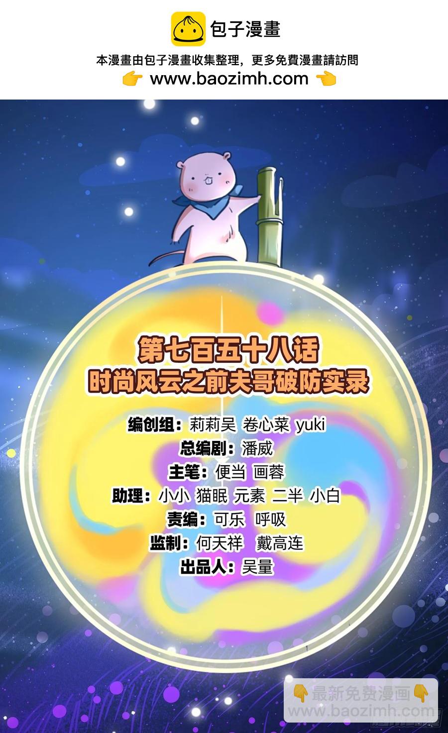 🍟万渣朝凰 前夫哥破防实录 第2页