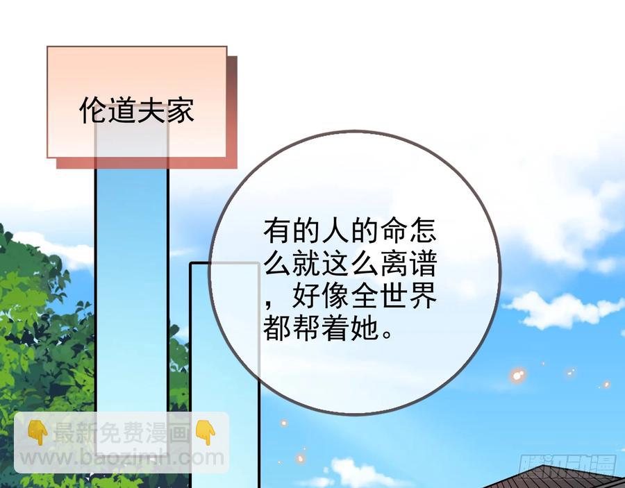 🍟万渣朝凰 前夫哥破防实录 第24页