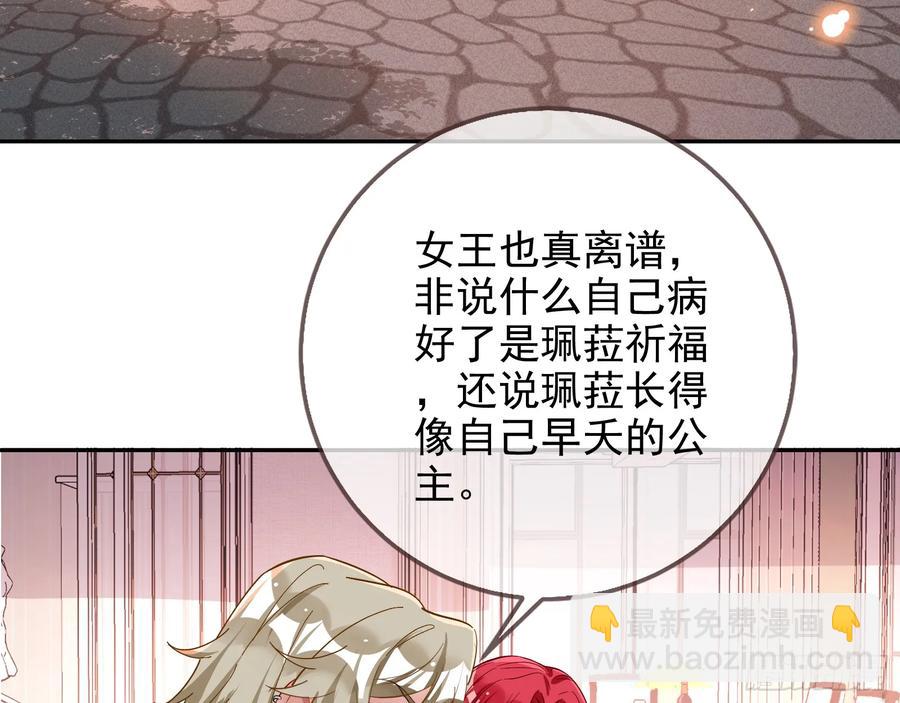 🍟万渣朝凰 前夫哥破防实录 第26页