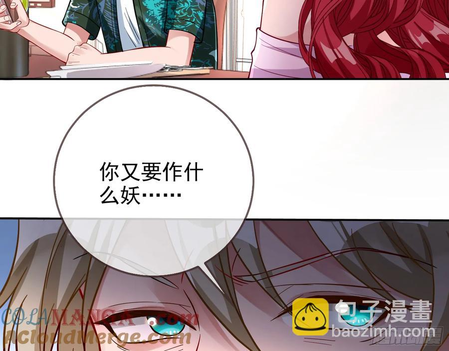 🍟万渣朝凰 前夫哥破防实录 第29页