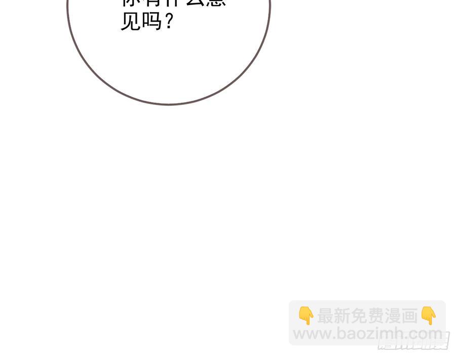 🍟万渣朝凰 前夫哥破防实录 第31页