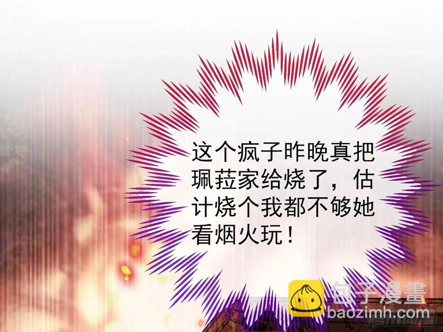 🍟万渣朝凰 前夫哥破防实录 第32页
