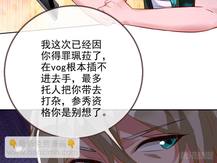 🍟万渣朝凰 前夫哥破防实录 第34页