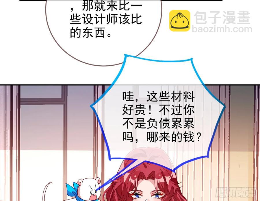 🍟万渣朝凰 前夫哥破防实录 第46页