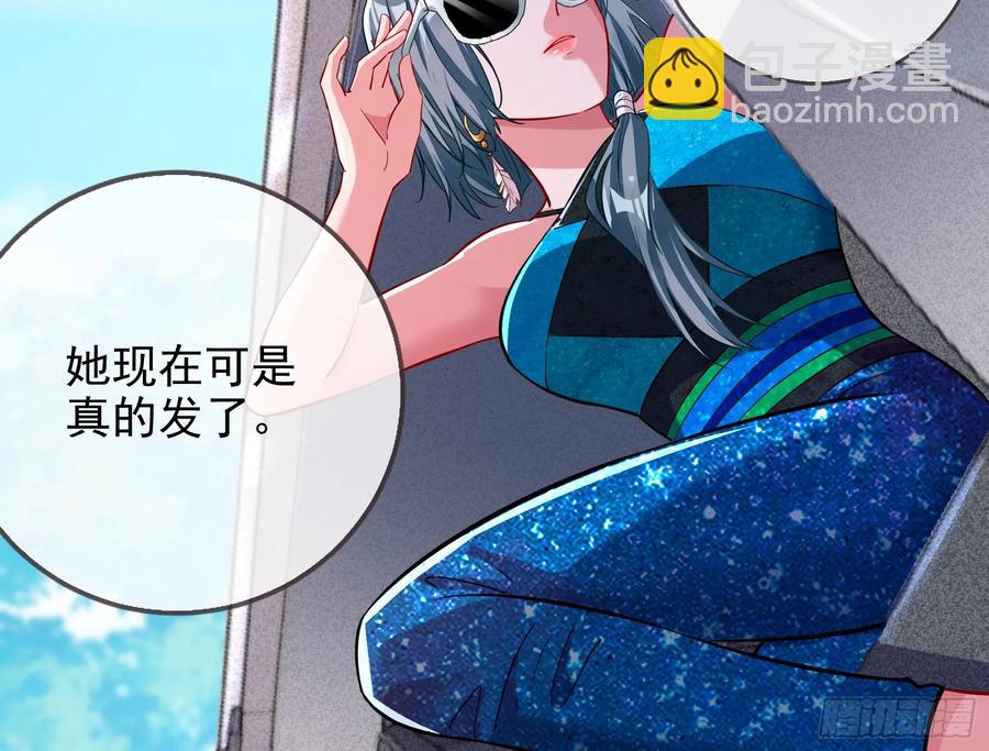 🍟万渣朝凰 前夫哥破防实录 第7页