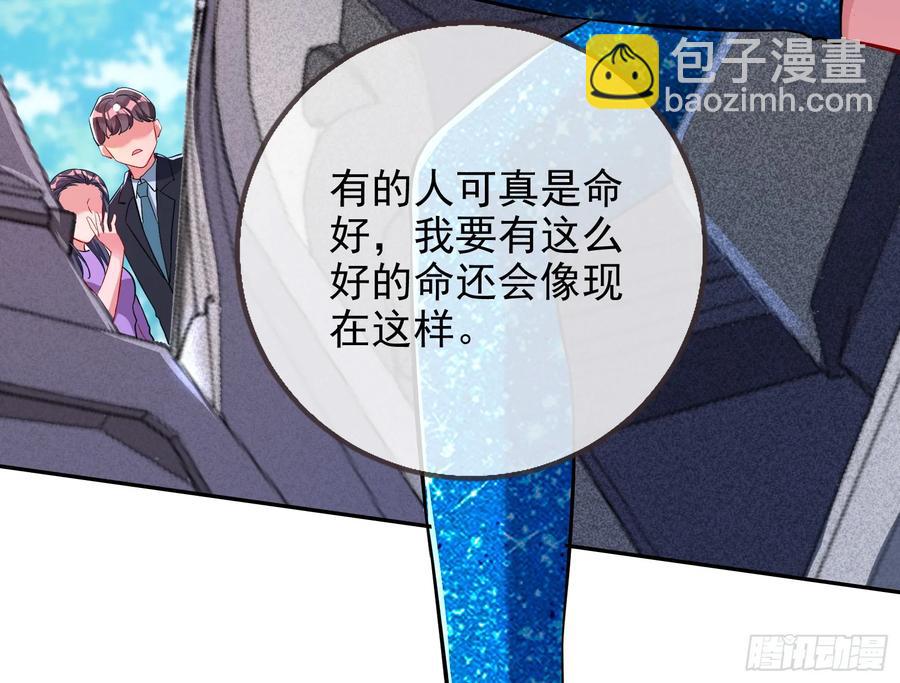 🍟万渣朝凰 前夫哥破防实录 第8页