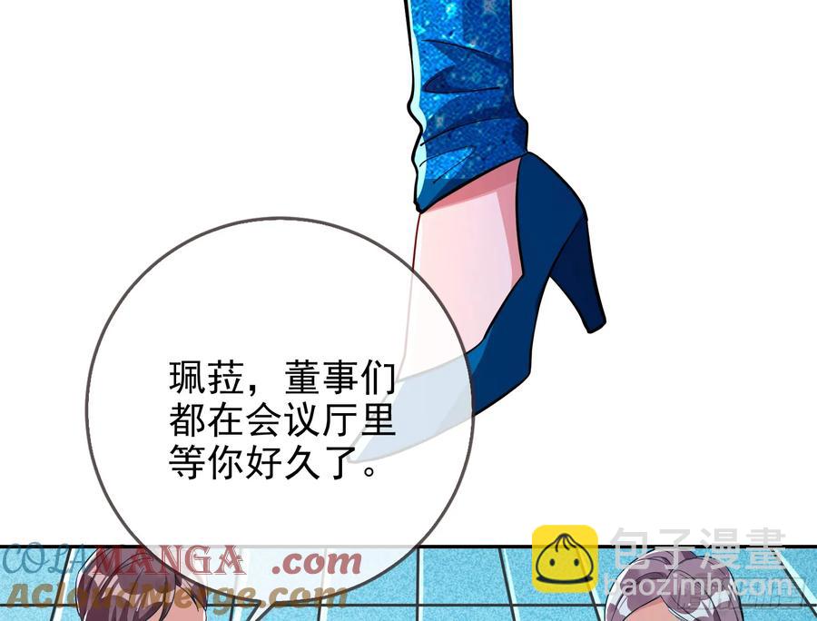 🍟万渣朝凰 前夫哥破防实录 第9页