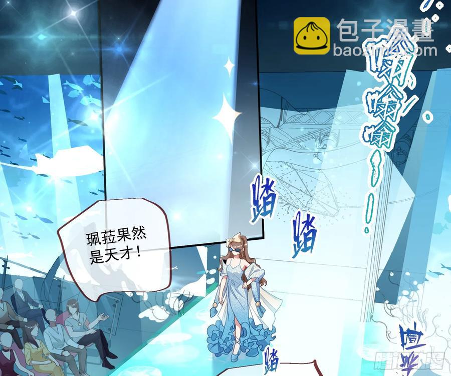 🍟万渣朝凰 时尚巨星 第12页