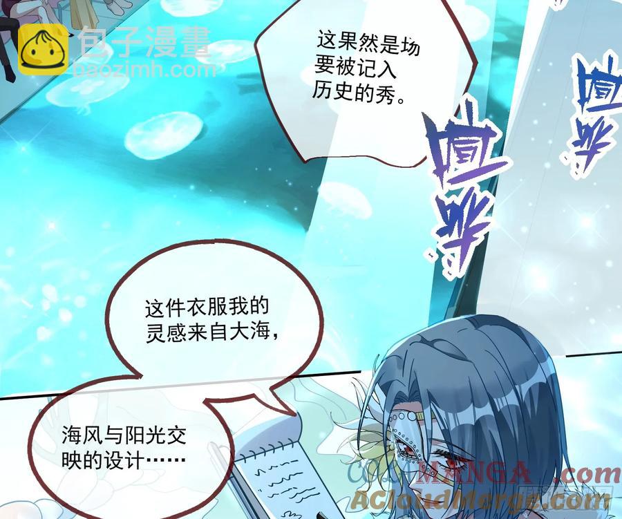 🍟万渣朝凰 时尚巨星 第13页