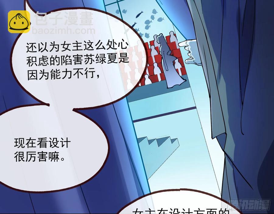 🍟万渣朝凰 时尚巨星 第16页