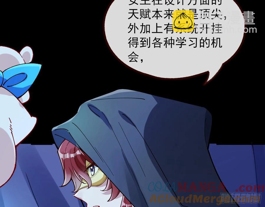 🍟万渣朝凰 时尚巨星 第17页