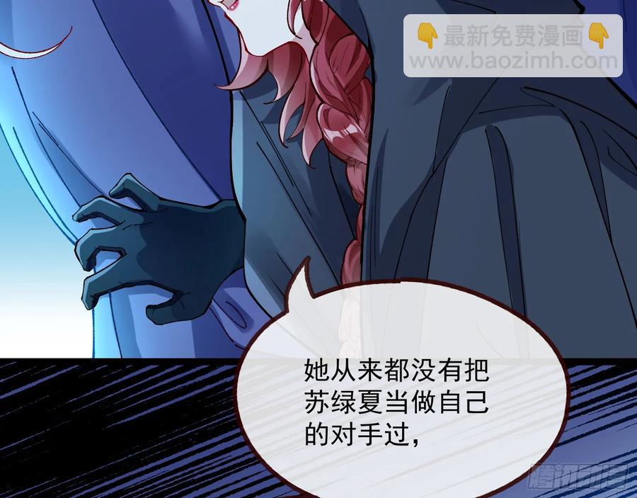 🍟万渣朝凰 时尚巨星 第18页