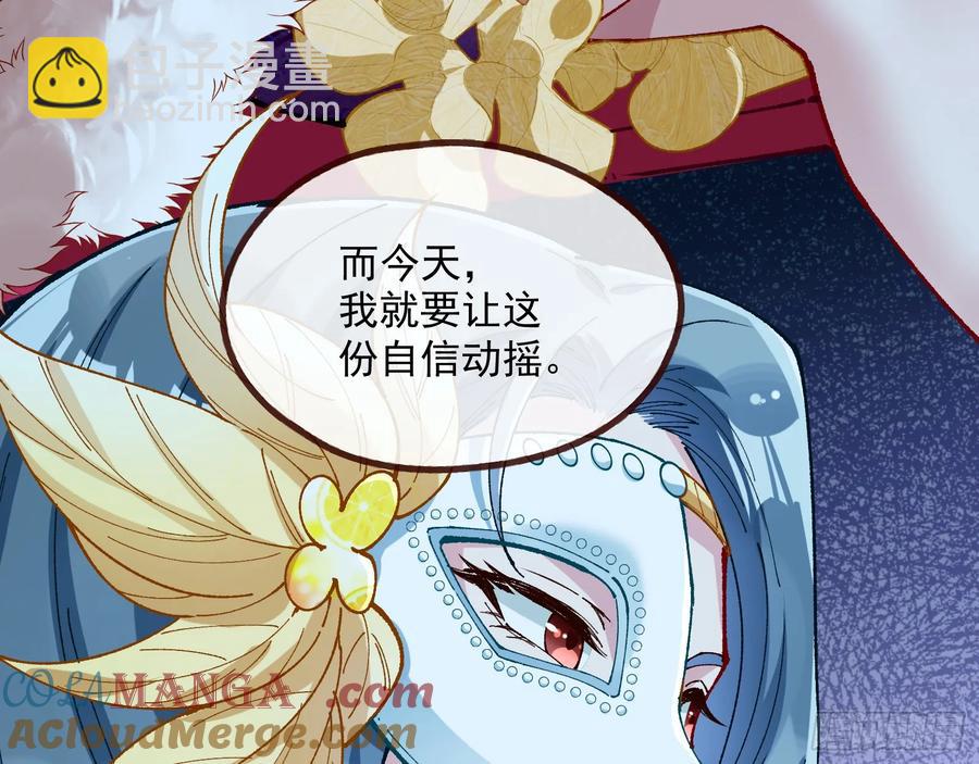 🍟万渣朝凰 时尚巨星 第21页