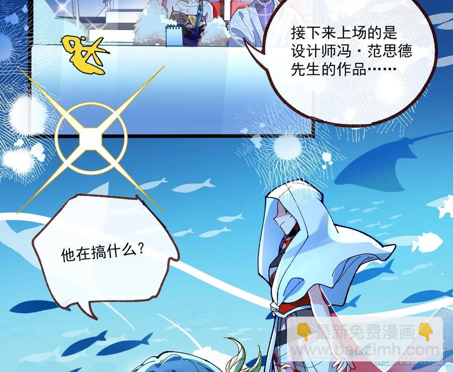 🍟万渣朝凰 时尚巨星 第24页
