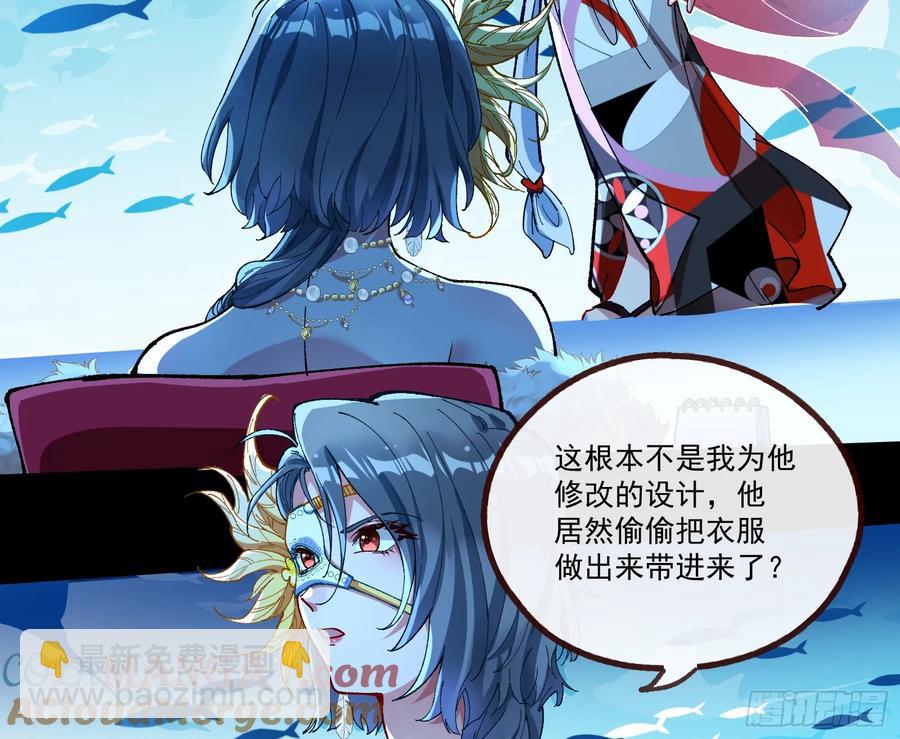 🍟万渣朝凰 时尚巨星 第25页