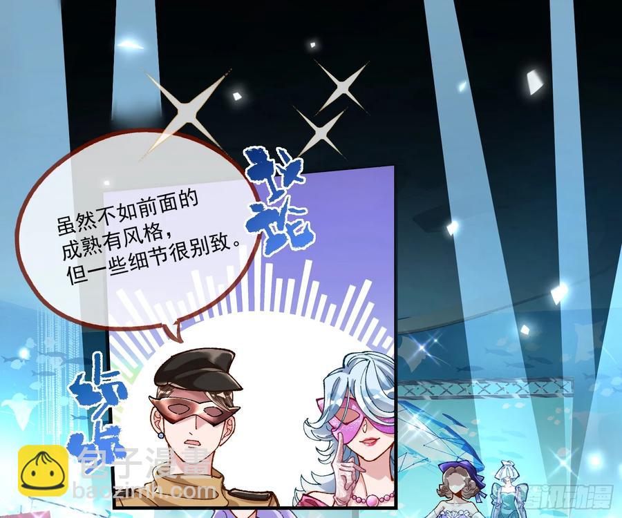 🍟万渣朝凰 时尚巨星 第28页