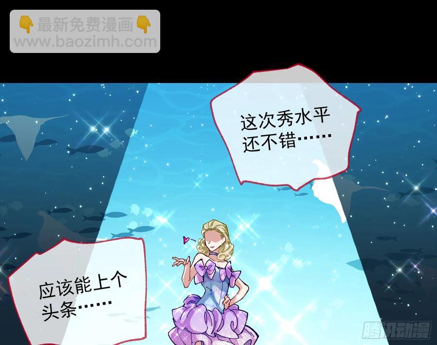 🍟万渣朝凰 时尚巨星 第34页
