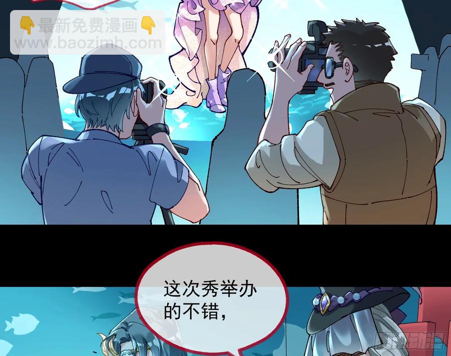 🍟万渣朝凰 时尚巨星 第35页