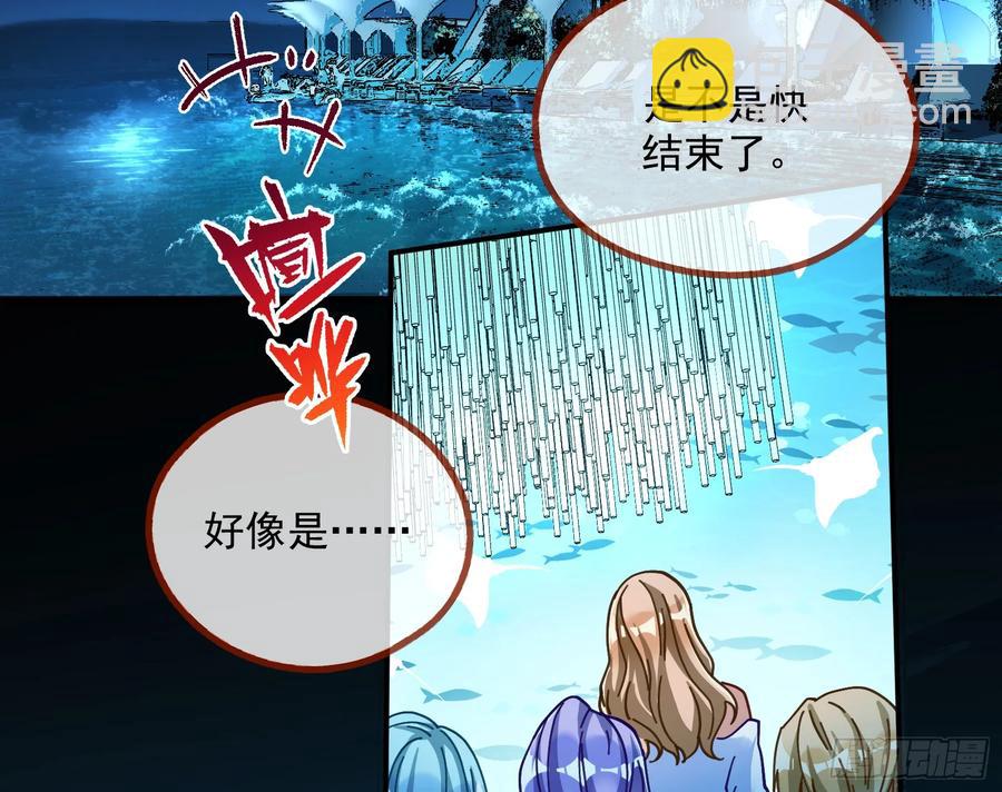 🍟万渣朝凰 时尚巨星 第43页