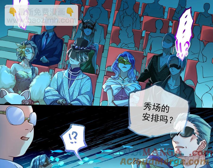 🍟万渣朝凰 时尚巨星 第45页