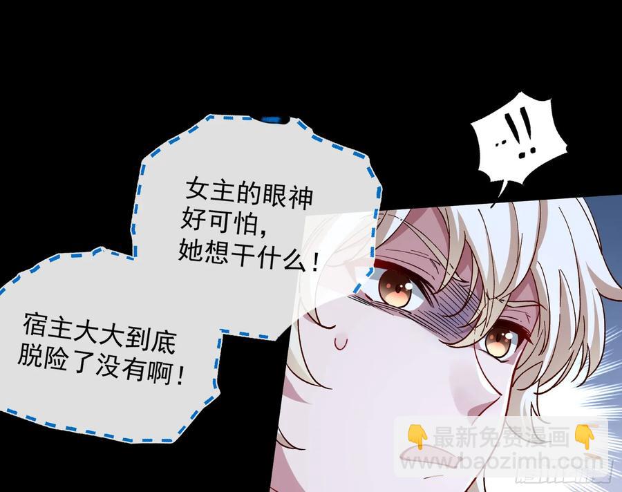 🍟万渣朝凰 绝世疯批 第11页