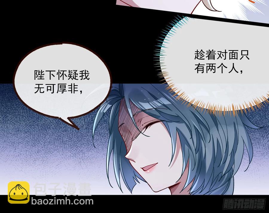 🍟万渣朝凰 绝世疯批 第12页